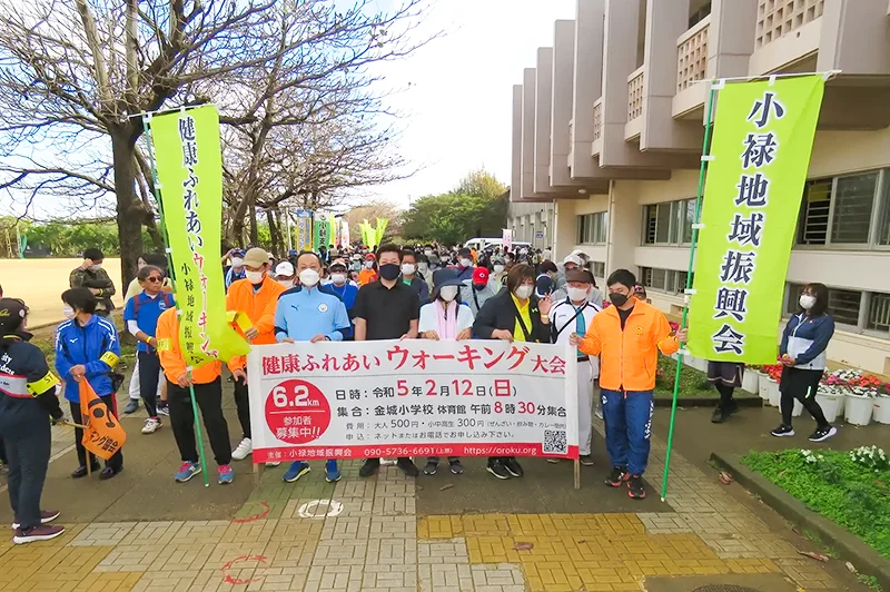 健康ふれあいウォーキング大会