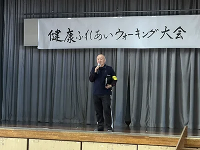 健康ふれあいウォーキング大会 2026