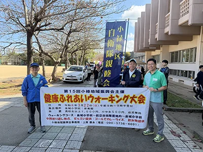 健康ふれあいウォーキング大会 2026