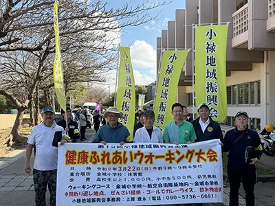 健康ふれあいウォーキング大会 2026